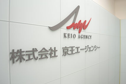 株式会社協振技建