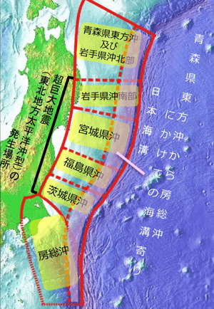 超巨大地震(東北地方太平洋沖型)の発生場所