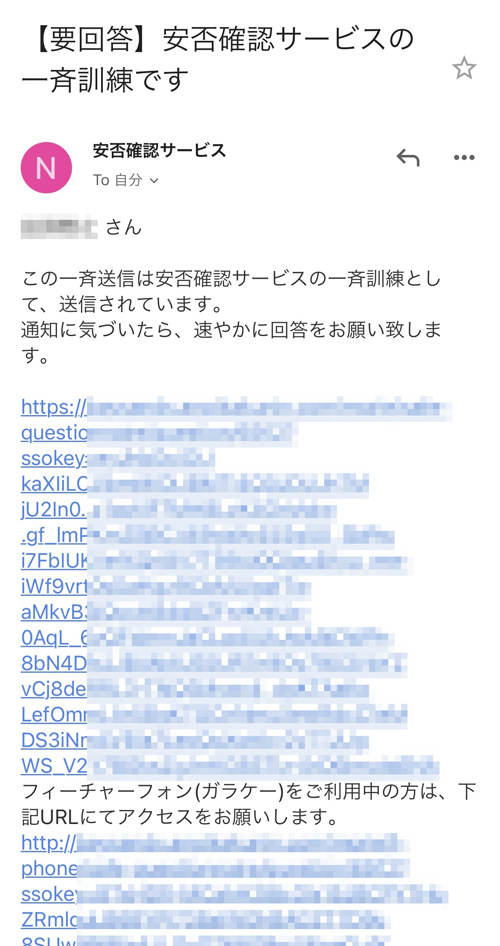 訓練レポートの提供 機能一覧 安否確認サービス2 トヨクモ