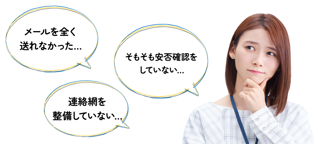 こんなことありませんか？
